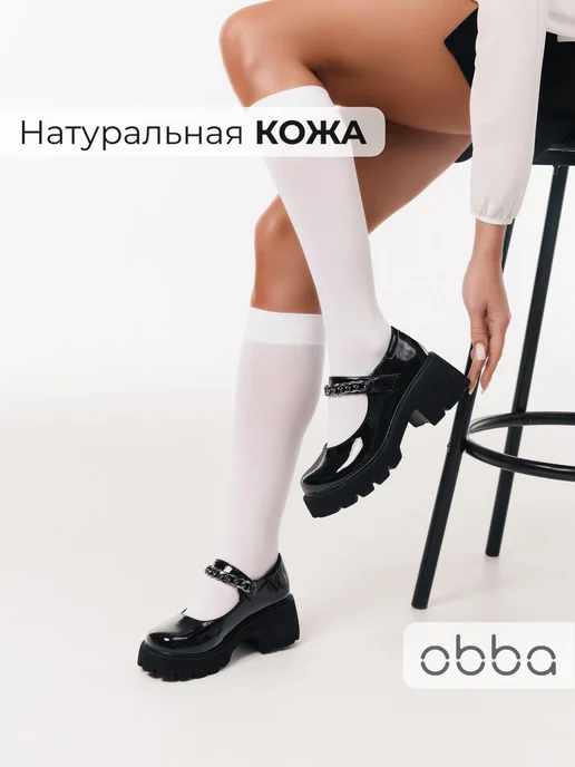 Туфли Obba 1237000071