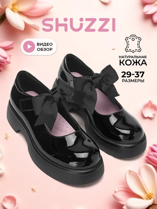 Shuzzi 163509351