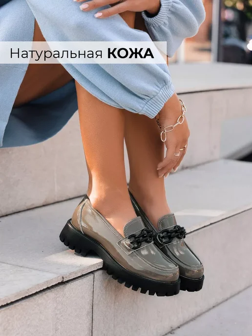 Лоферы Obba 1385000466