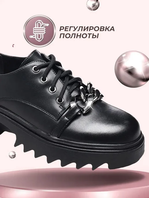 Полуботинки Shuzzi 1213000005