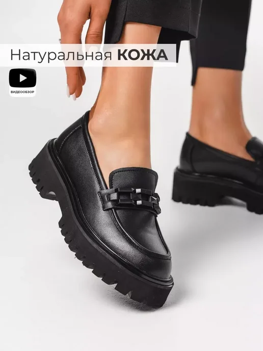 Лоферы Obba 1398000558