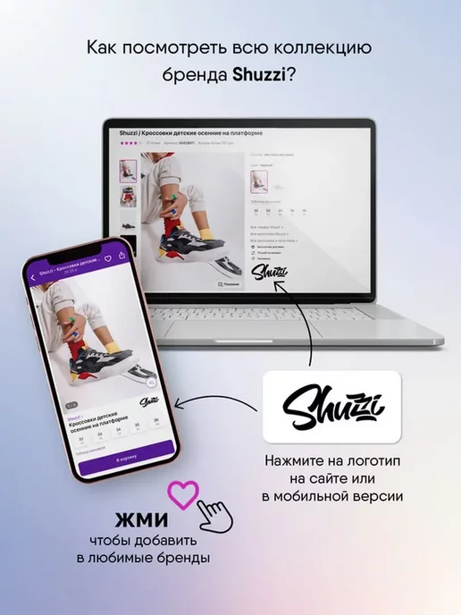 Shuzzi 163509582
