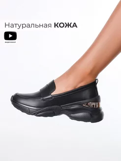 Лоферы на высокой платформе натуральная кожа Obba 163509591 купить за 3 076 ₽ в интернет-магазине Wildberries