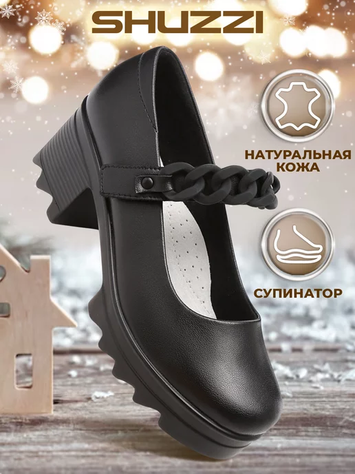 Shuzzi 163509667
