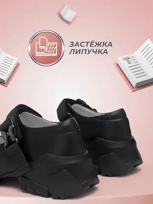 Туфли Shuzzi 1403000096