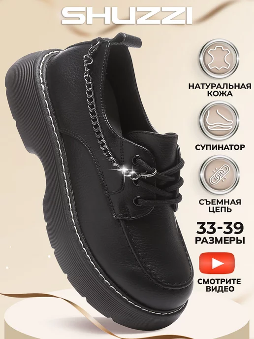 Shuzzi 163509706