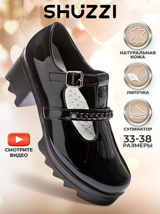 Shuzzi 163509762