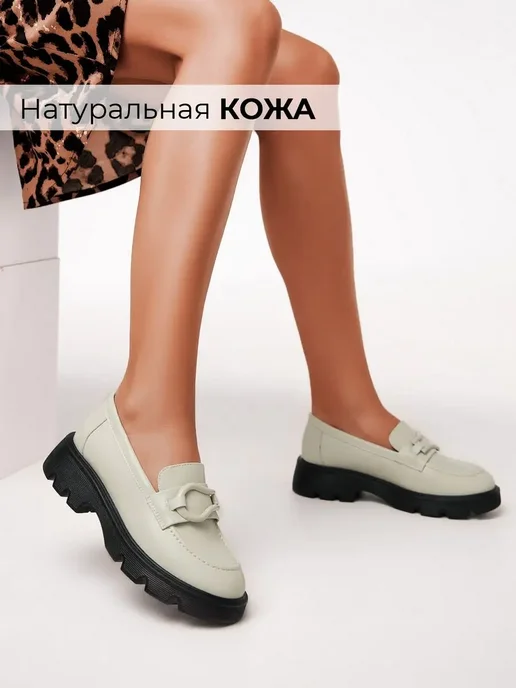Лоферы Obba 0746000172