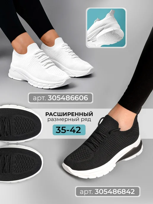 Кроссовки Obba 1248000080