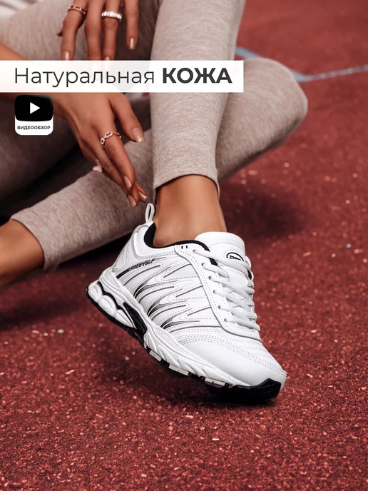 Кроссовки Obba 1300000096