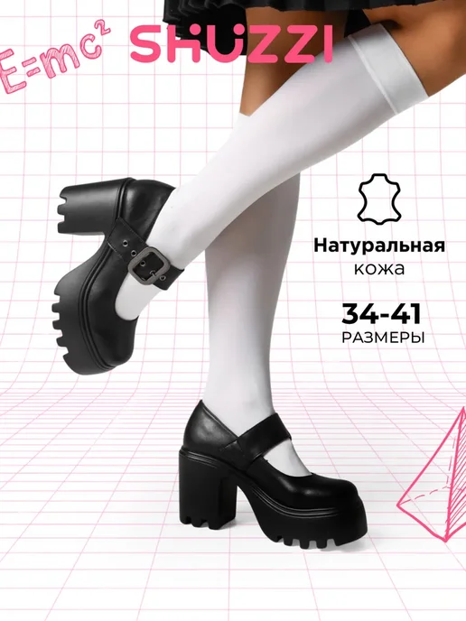 Shuzzi 163509862