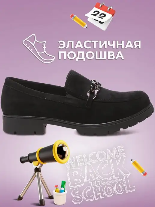 Лоферы Shuzzi 0562000120