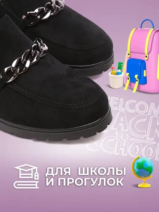 Лоферы Shuzzi 0562000120