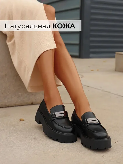 Лоферы Obba 1398000365