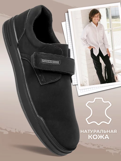Shuzzi 163509950