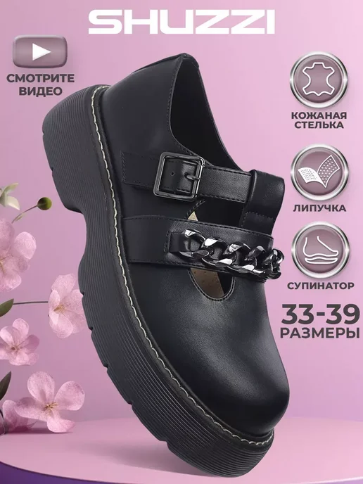 Shuzzi 163509957
