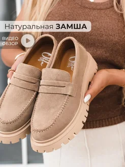 Замшевые лоферы на платформе натуральные Obba 163509988 купить за 4 054 ₽ в интернет-магазине Wildberries