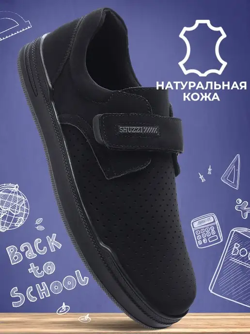 Shuzzi 163510042