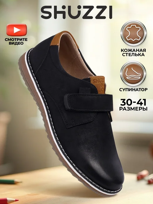 Shuzzi 163510248