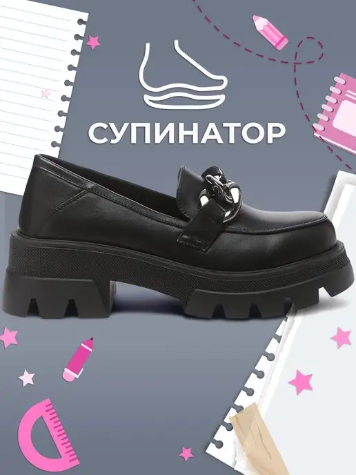 Лоферы Shuzzi 1403000132