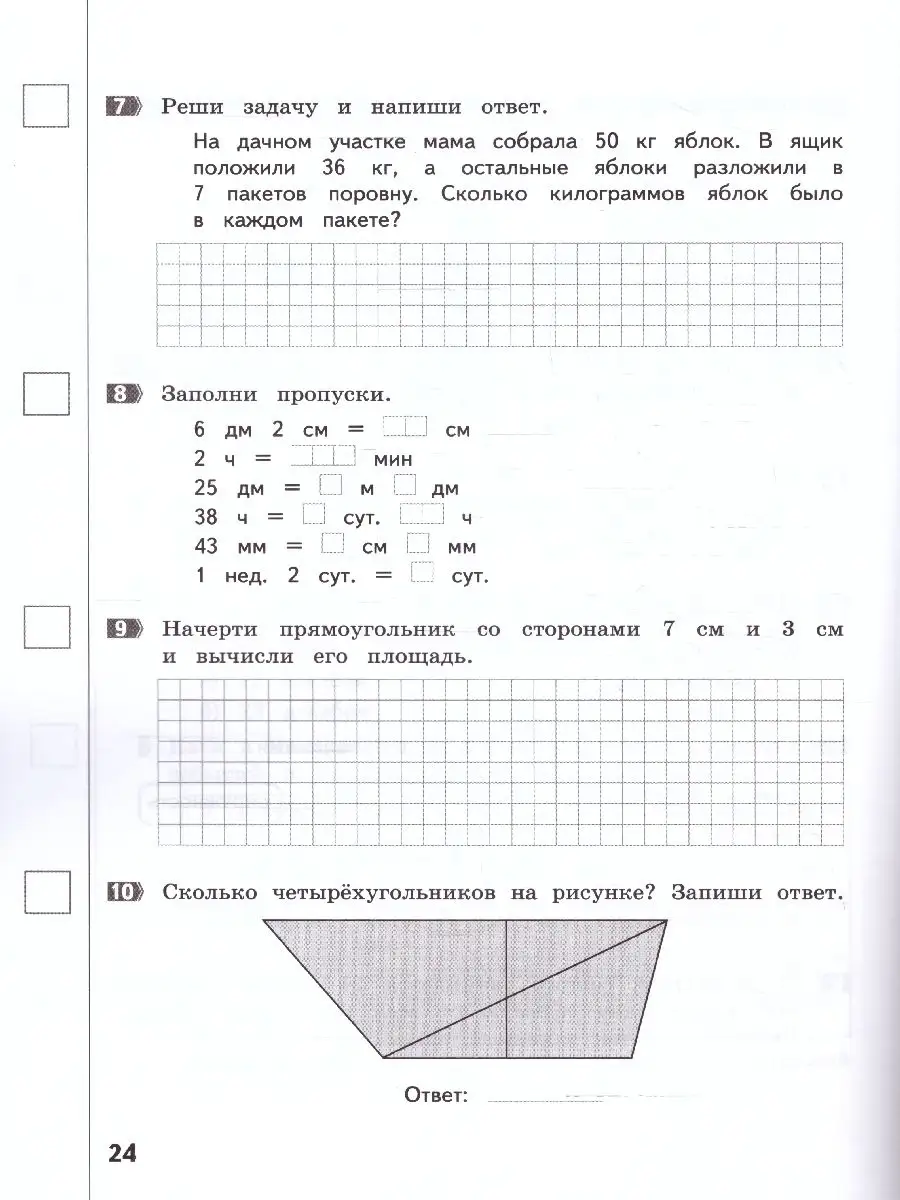 Математика 3 класс. Промежуточные и итоговые тесты. ФГОС МТО Инфо 163510304  купить за 213 ₽ в интернет-магазине Wildberries