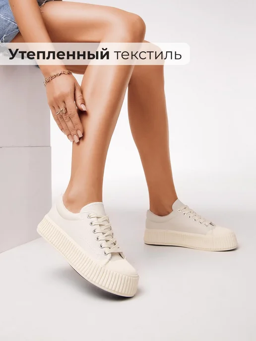 Кеды Obba 0746000229
