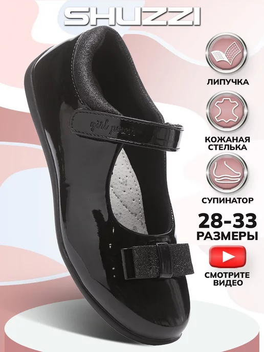 Shuzzi 163510412
