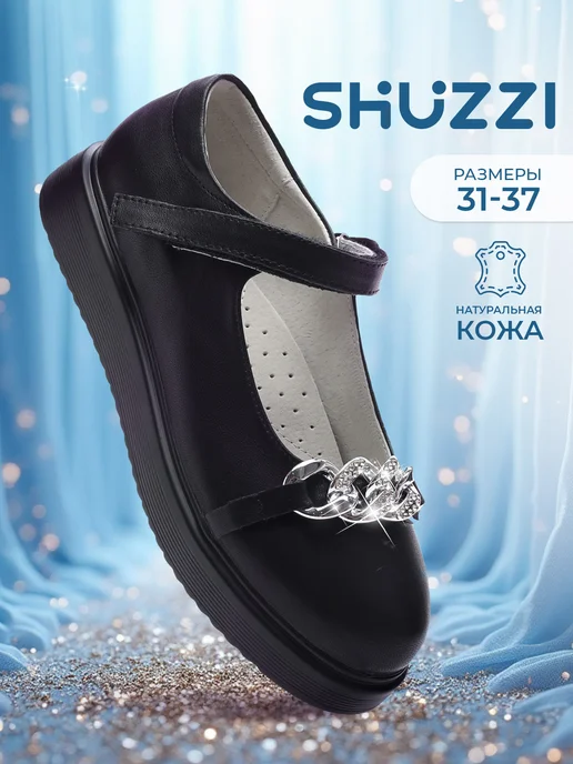 Shuzzi 163510476