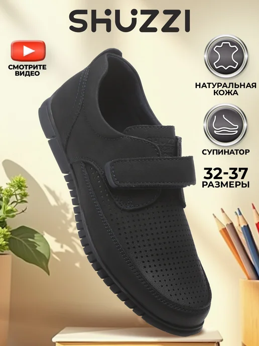 Shuzzi 163510497