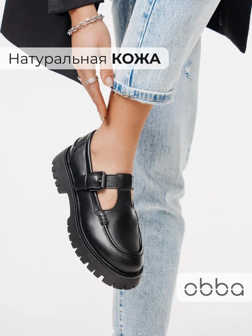 Мэри джейн Obba 1398000416