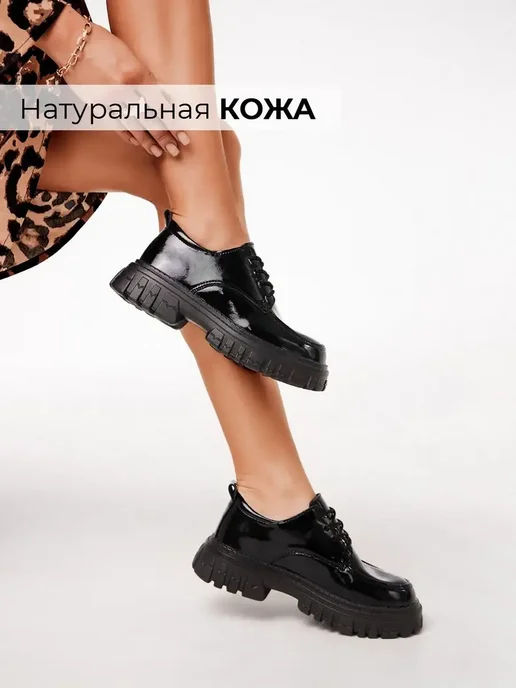 Полуботинки Obba 0583000034