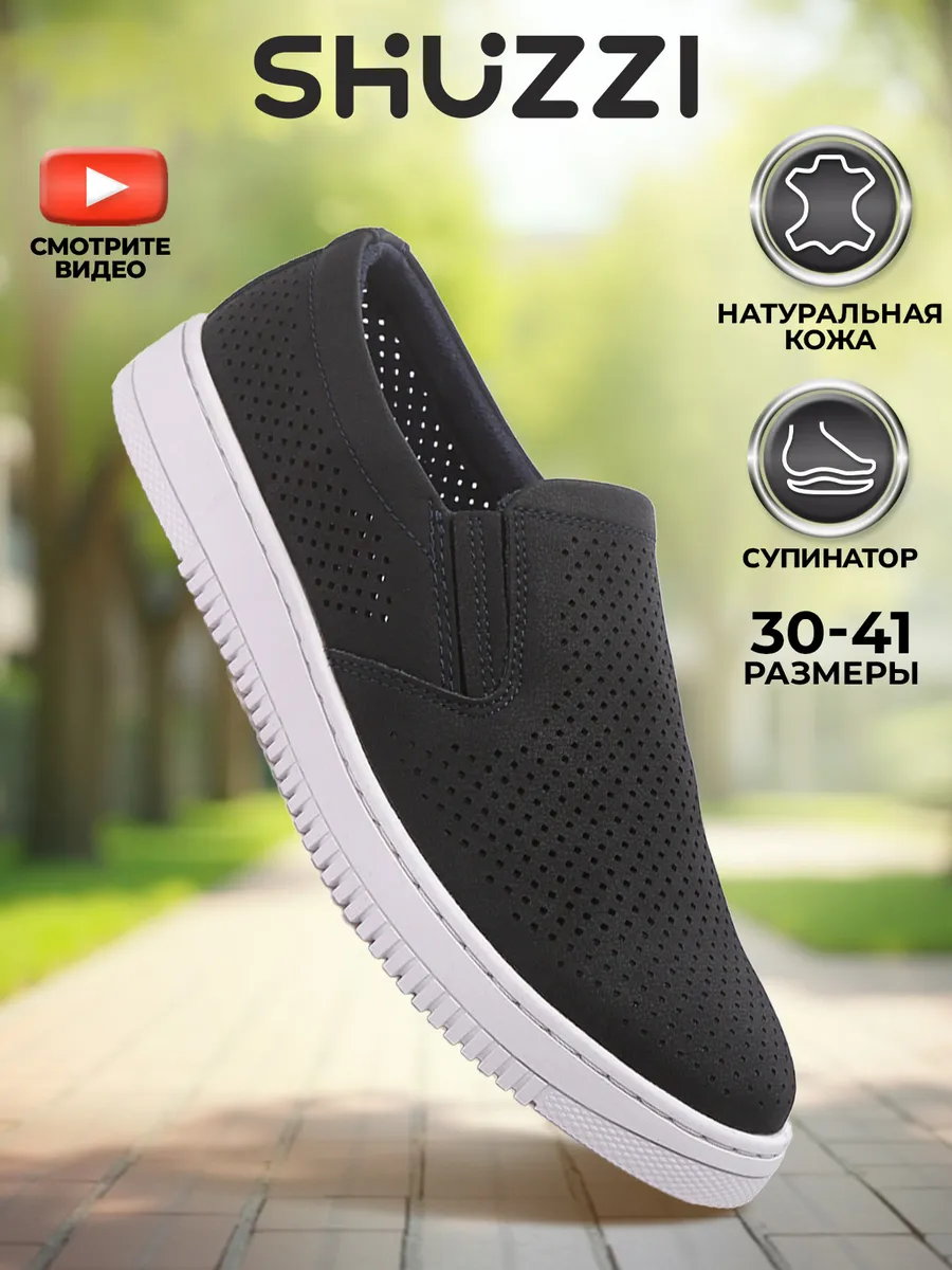 Спортивные туфли для...