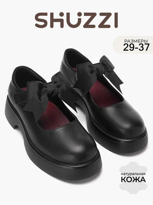 Shuzzi 163510833