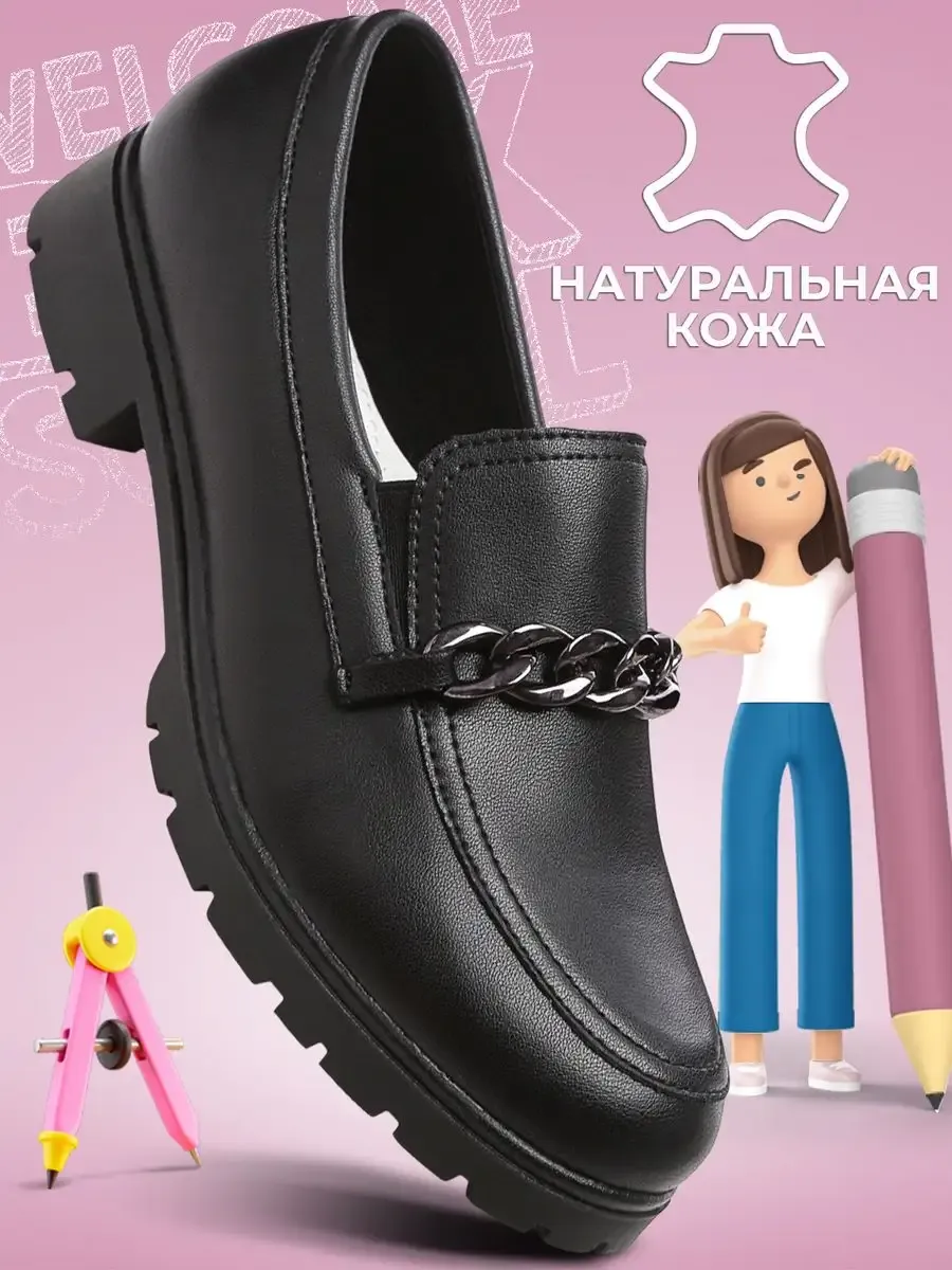 Лоферы из натуральной кожи...