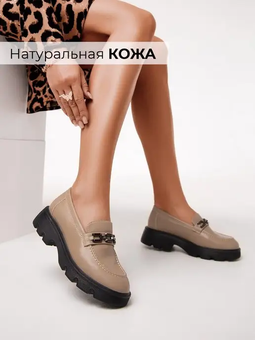 Лоферы Obba 0746000173
