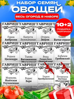 Семена овощей набор томат огурец перец редис капуста Гавриш 163511063 купить за 145 ₽ в интернет-магазине Wildberries