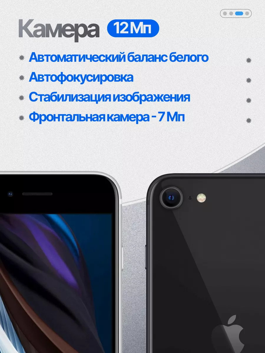 Смартфон iPhone SE 2020 128GB АЙФОН 163511382 купить за 13 502 ₽ в  интернет-магазине Wildberries