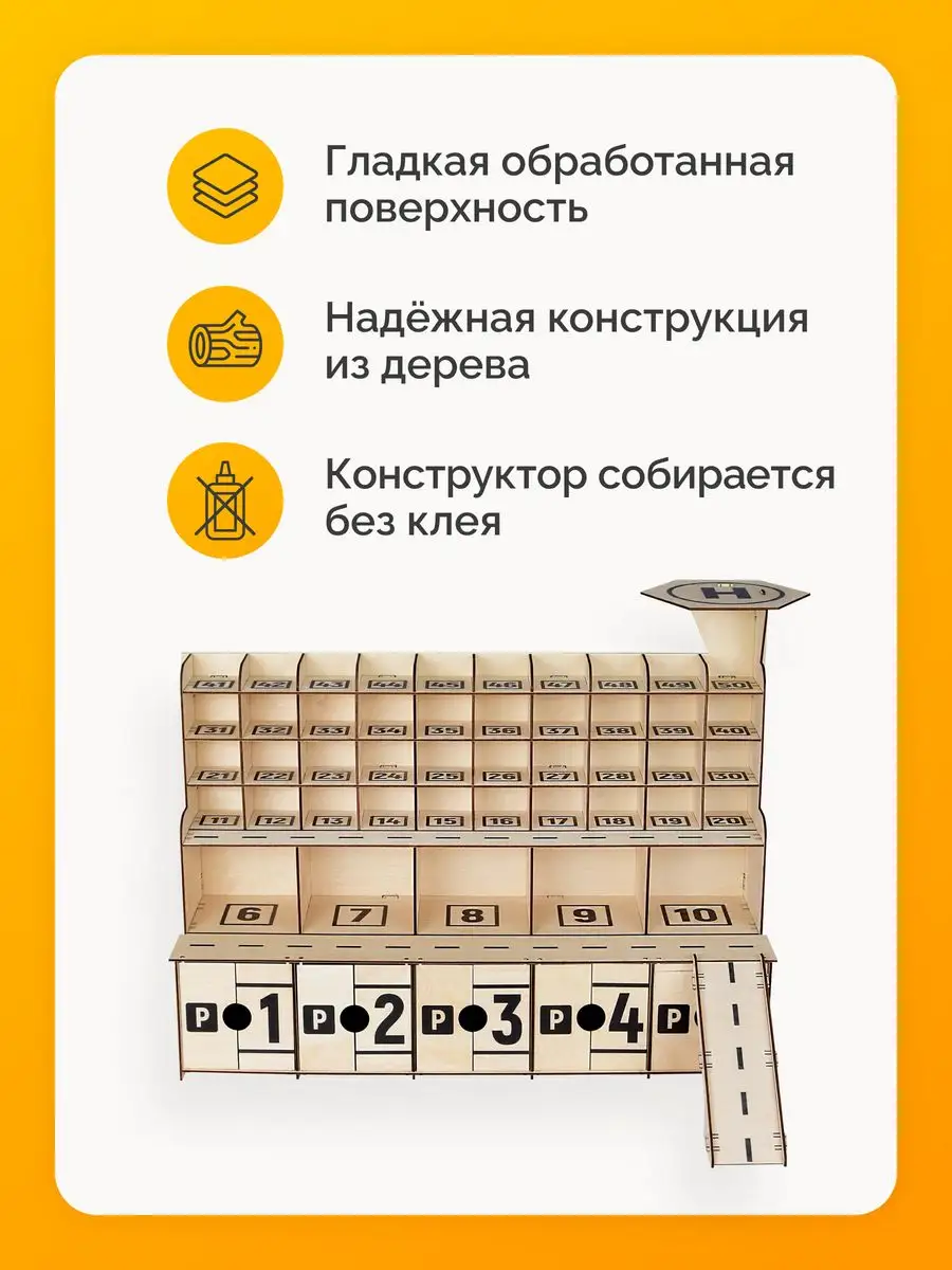 Парковка игрушка купить от руб в интернет-магазине развивающих игрушек security58.ru