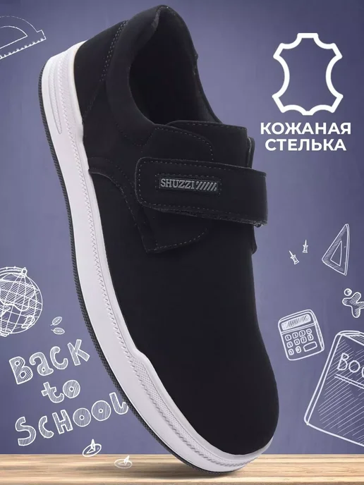 Shuzzi 163512035