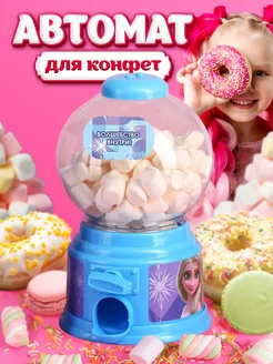 Автомат для конфет Холодное сердце детский Дисней Disney 163512532 купить за 358 ₽ в интернет-магазине Wildberries