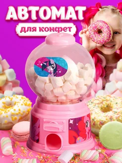 Автомат для конфет My little pony детский Hasbro 163512535 купить за 361 ₽ в интернет-магазине Wildberries