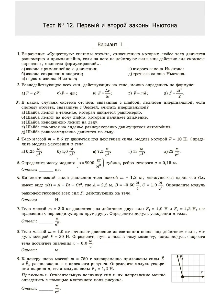 Ответы право-на-защиту37.рф: можно ли считать инерциальной системой отсчета движущийся поезд?