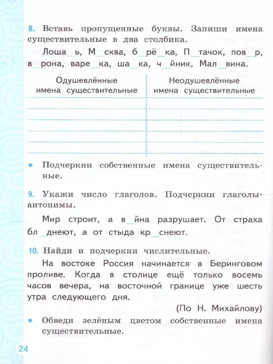 Тихомирова Тренажер по русскому языку к уч.Канакиной 3 класс Экзамен  163514221 купить за 225 ₽ в интернет-магазине Wildberries