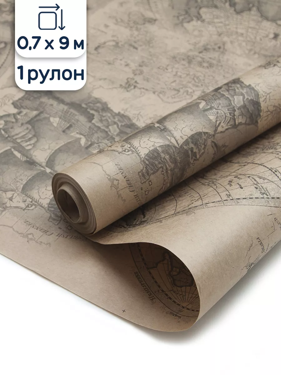 Бумага подарочная крафтовая 70х900 см