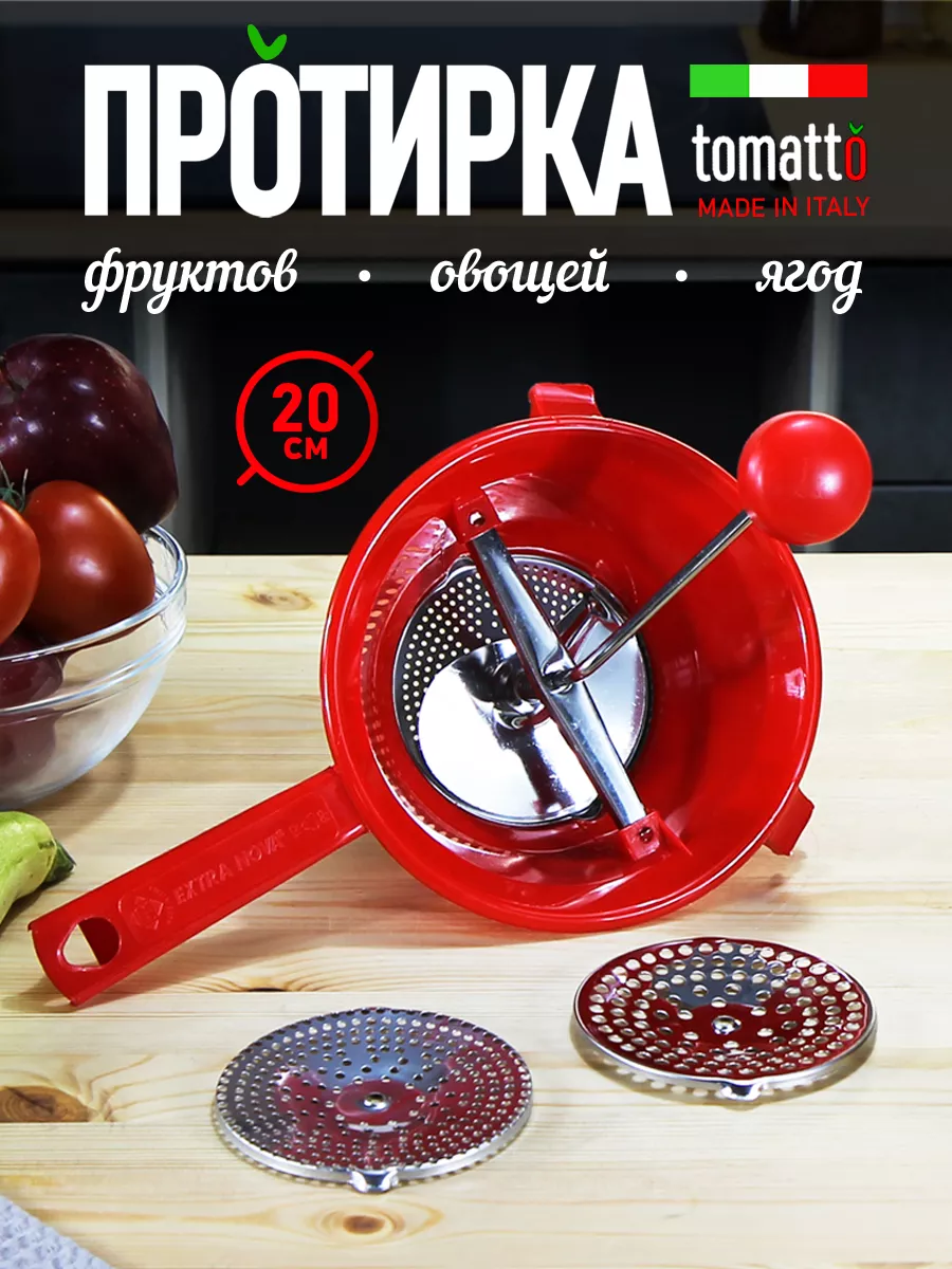Протирка овощей, фруктов и...