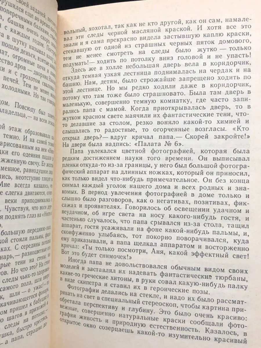 Эхо прошедшего Советский писатель. Москва 163517539 купить в  интернет-магазине Wildberries