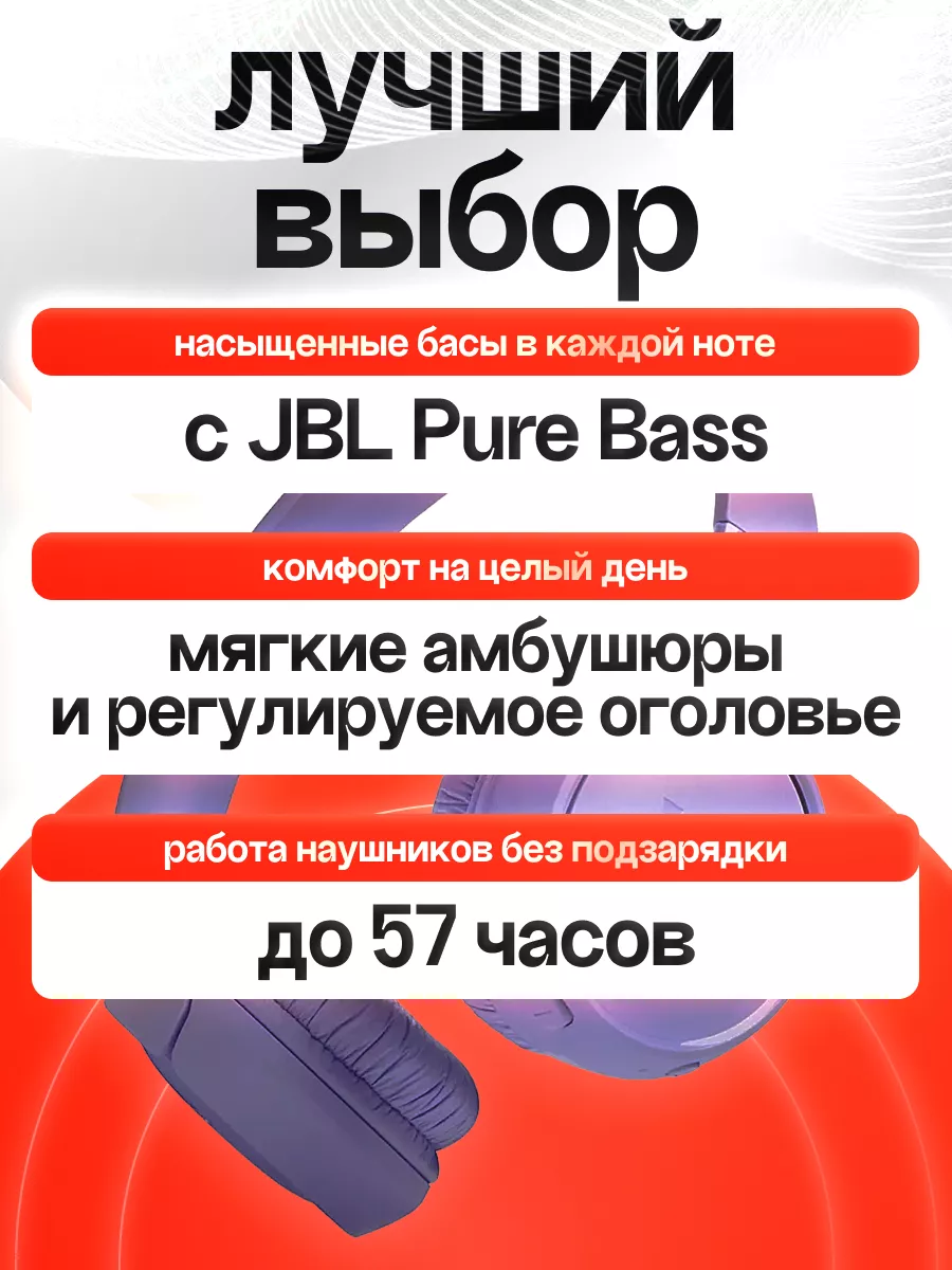 Наушники накладные беспроводные Tune 520 BT Оригинал JBL 163518426 купить  за 3 190 ₽ в интернет-магазине Wildberries