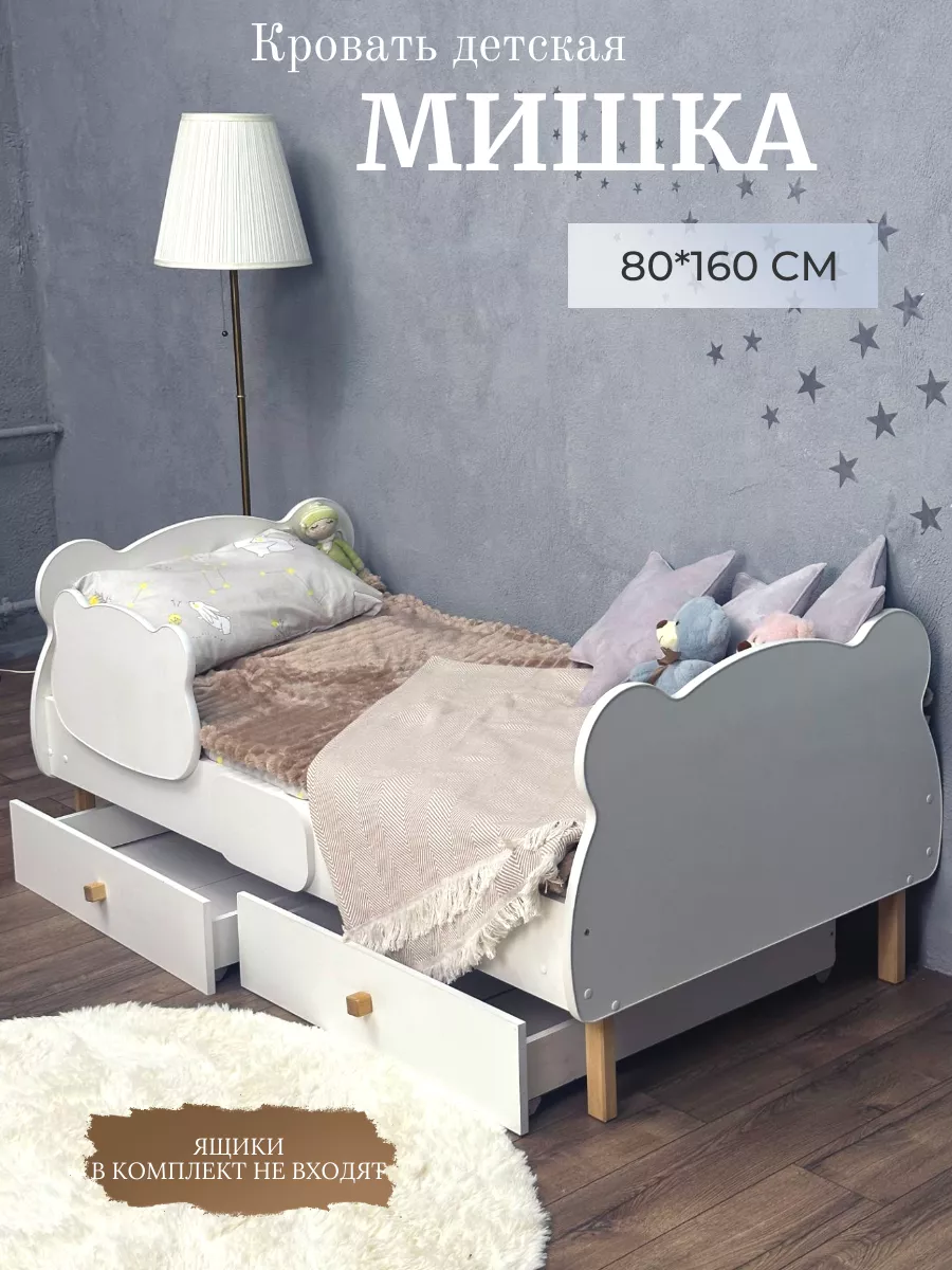 Детская кроватка 160x80 для спальни, мебель Spasibo 163518621 купить за 4  993 ₽ в интернет-магазине Wildberries