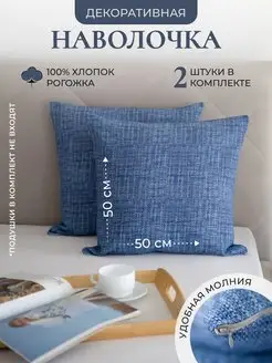 Наволочка декоративная MASO home 163518937 купить за 464 ₽ в интернет-магазине Wildberries