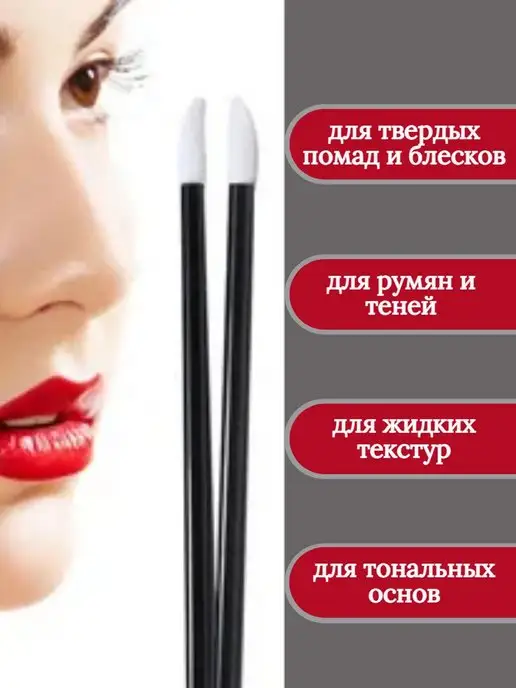 PREMIUM_ Микробраши.Кисть для губ и макияжа, аппликатор для теней, вариант, фото 2